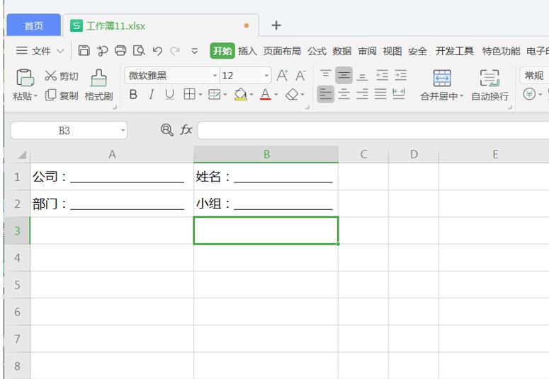 在excel中怎么快速全部添加下划线,excel表格内如何快速加下划线