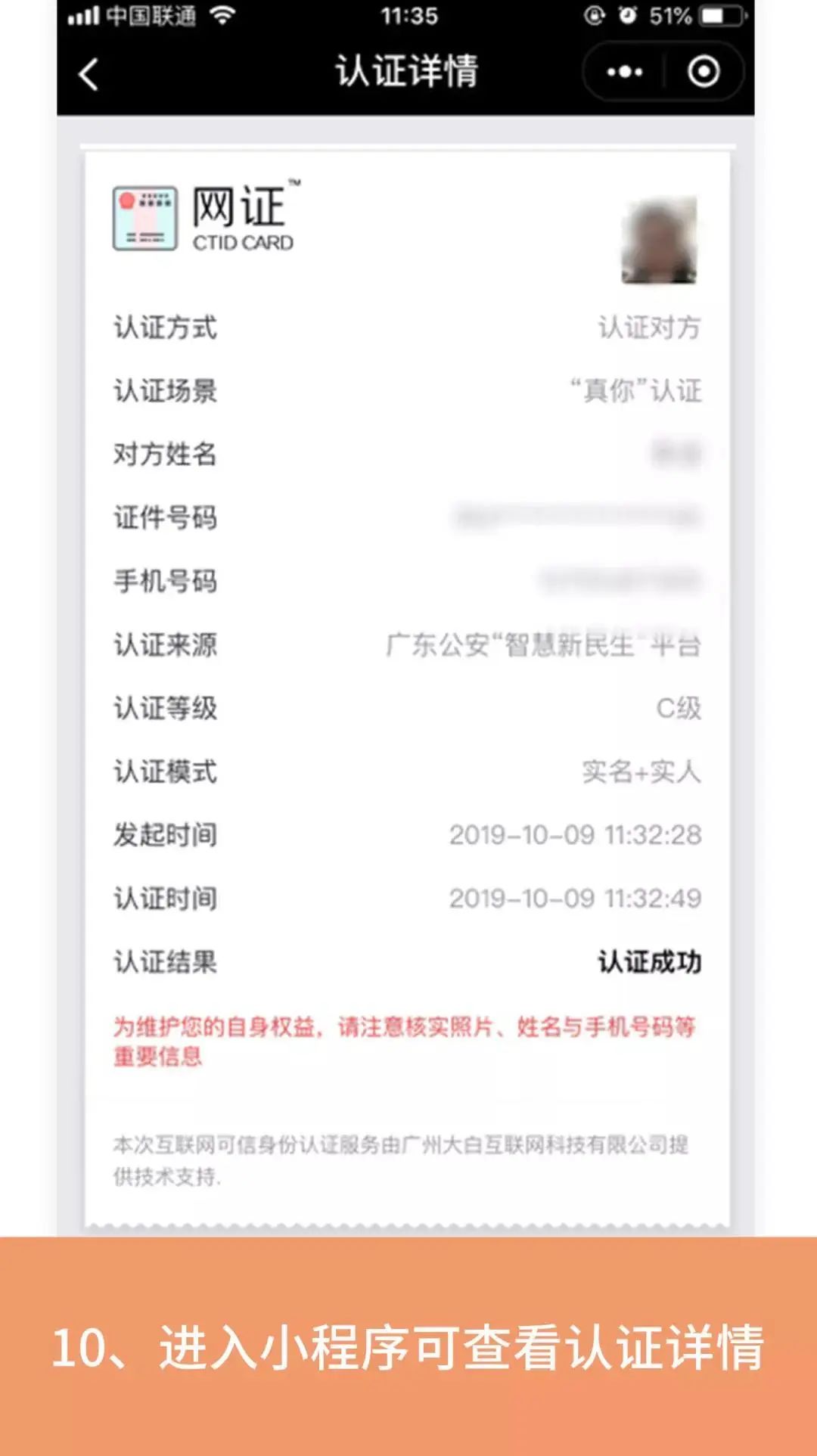 网购口罩要小心,买口罩受骗