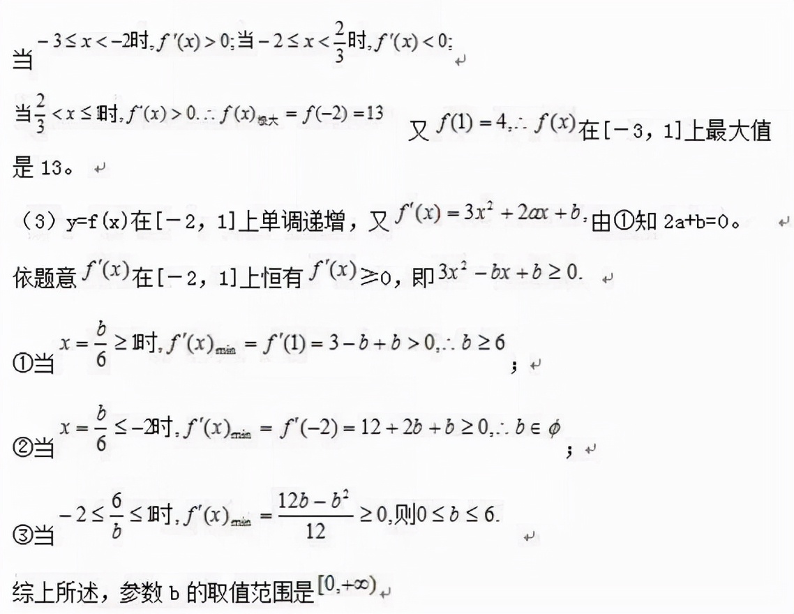 2021高三数学必考知识点复习,高三数学第一题复数