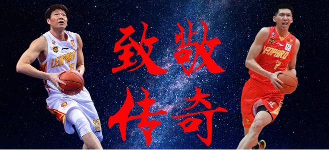 cba退役8号球衣,cba各队退役球衣号码