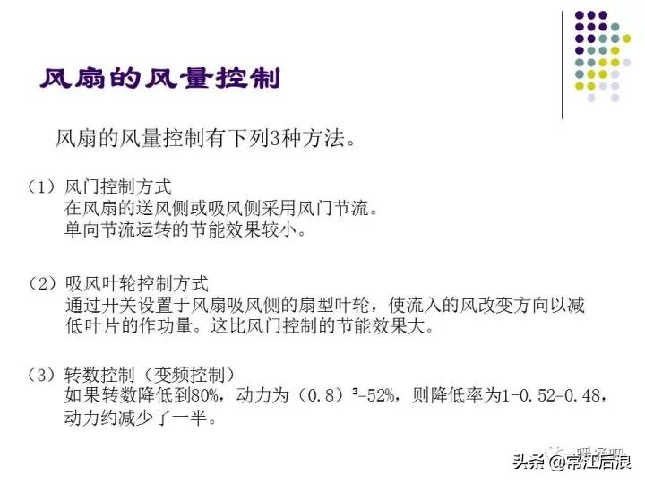 中央空调弧形风管制作全过程,中央空调通风风道设计