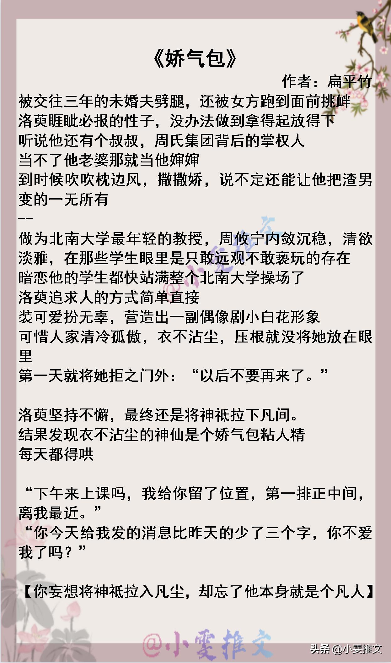 5本追妻火葬场文娱乐圈,5本男主重生小说