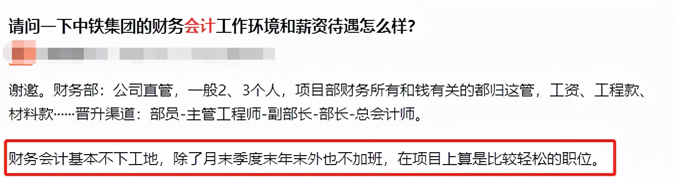 中铁七局财务待遇,中铁七局总部招聘