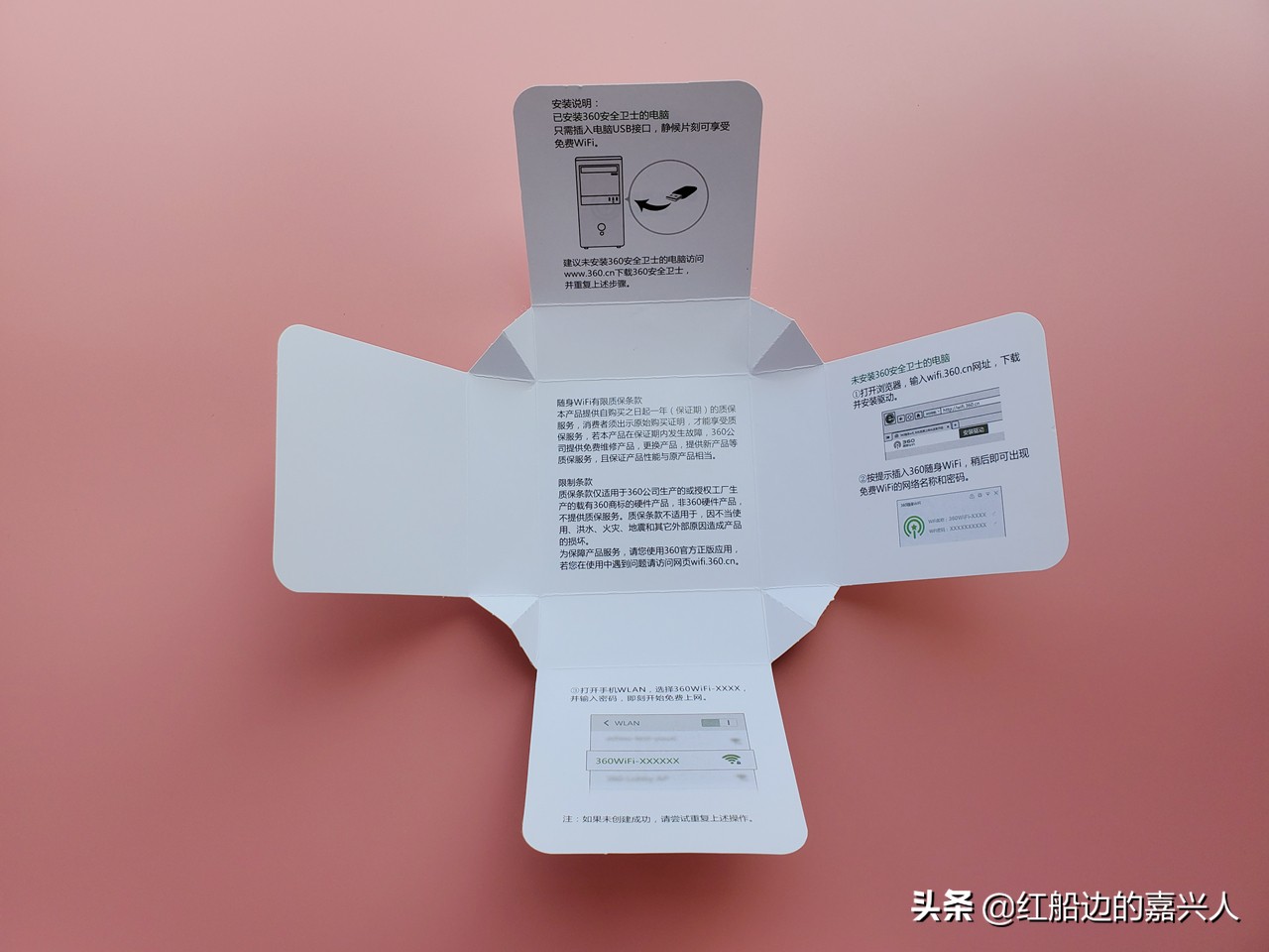 360随身wifi3网速,无聊自测100题