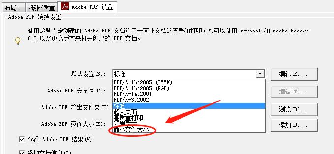 手机如何压缩pdf文档大小,word转pdf压缩变小