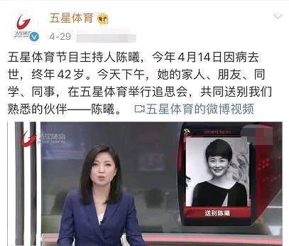 近日又一著名主播患癌症去世,又一位央视主持人离世新闻