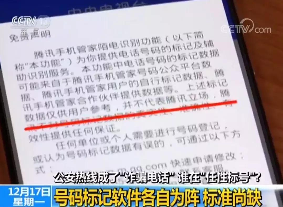 为什么公安局的电话显示诈骗电话,公安局打电话被认为是诈骗电话