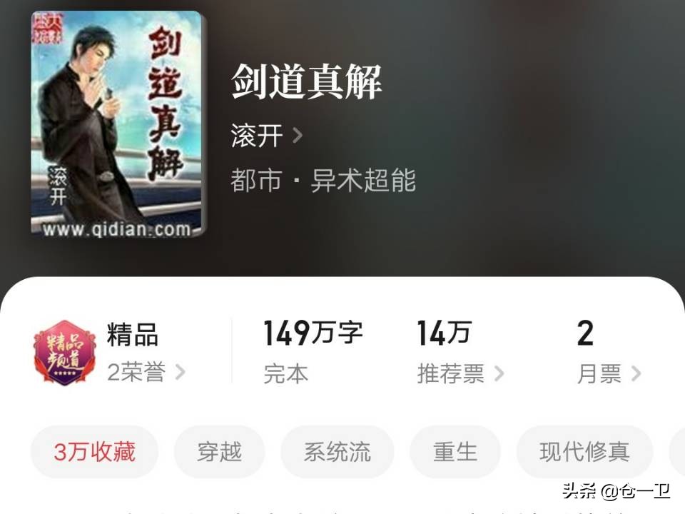 滚开大神作品顺序,作家滚开七部作品