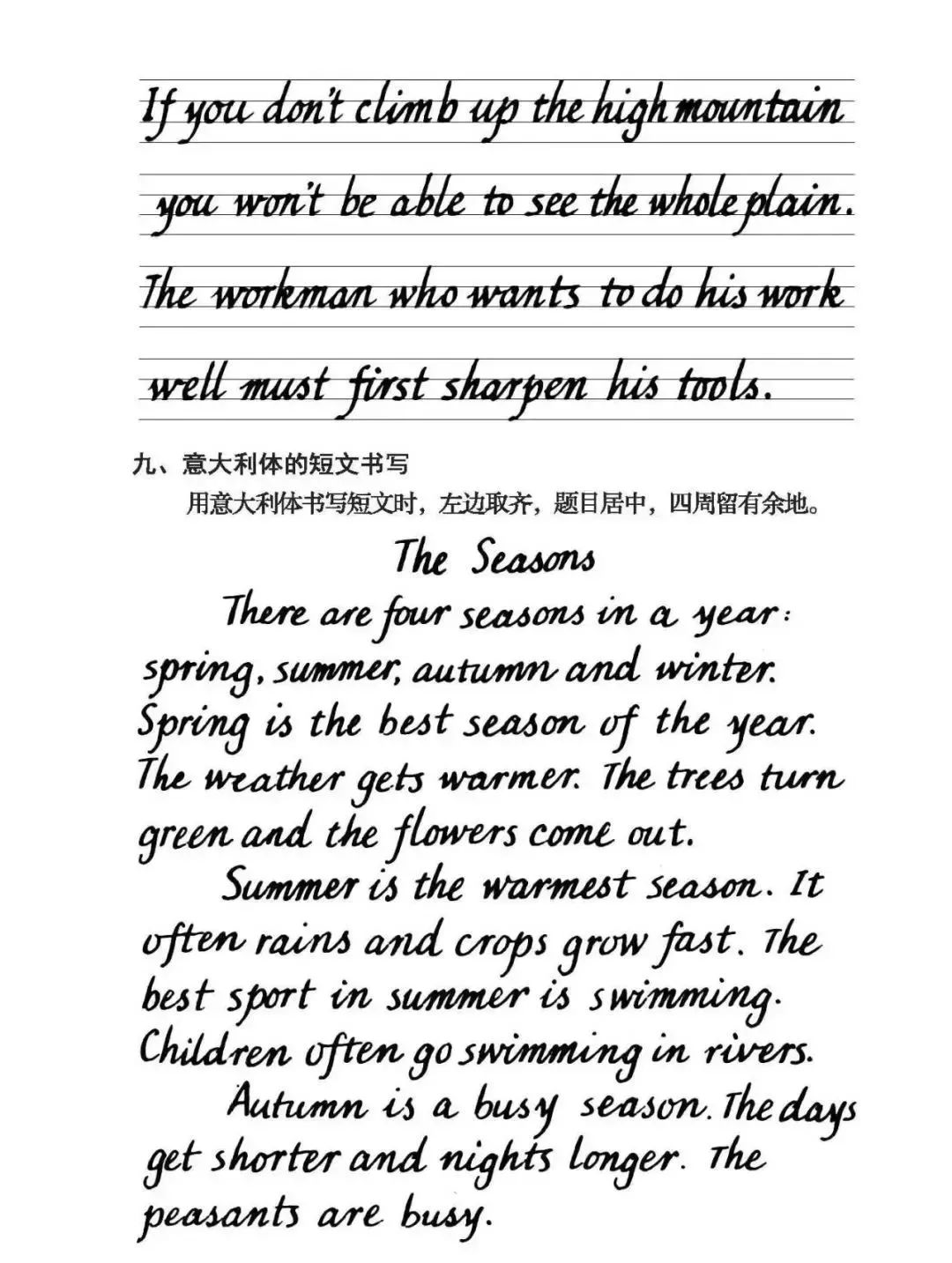 英语字母正确的书写笔顺,英语字母的正确笔顺