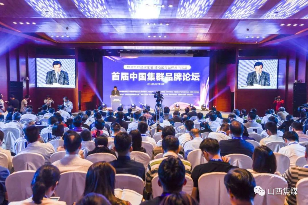 山西焦煤实现四个转型是什么,山西焦煤第二个三步走