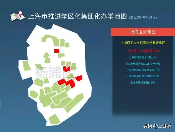 杨浦区小学对口地段,杨浦2022小学招生对口地段