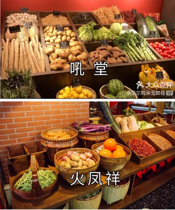 郑恺火锅店抄袭事件,郑恺火锅店疑抄袭