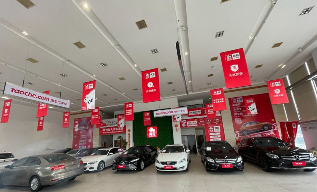 淘车二手车厦门店盛大开业为当地消费者带来“一站式”购车体验
