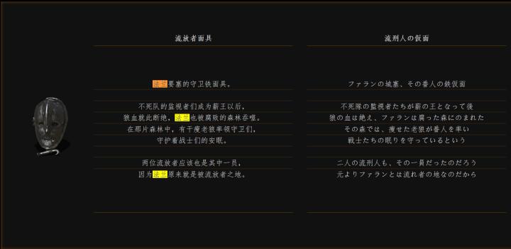 黑暗之魂3法兰不死队剧情,法兰不死队