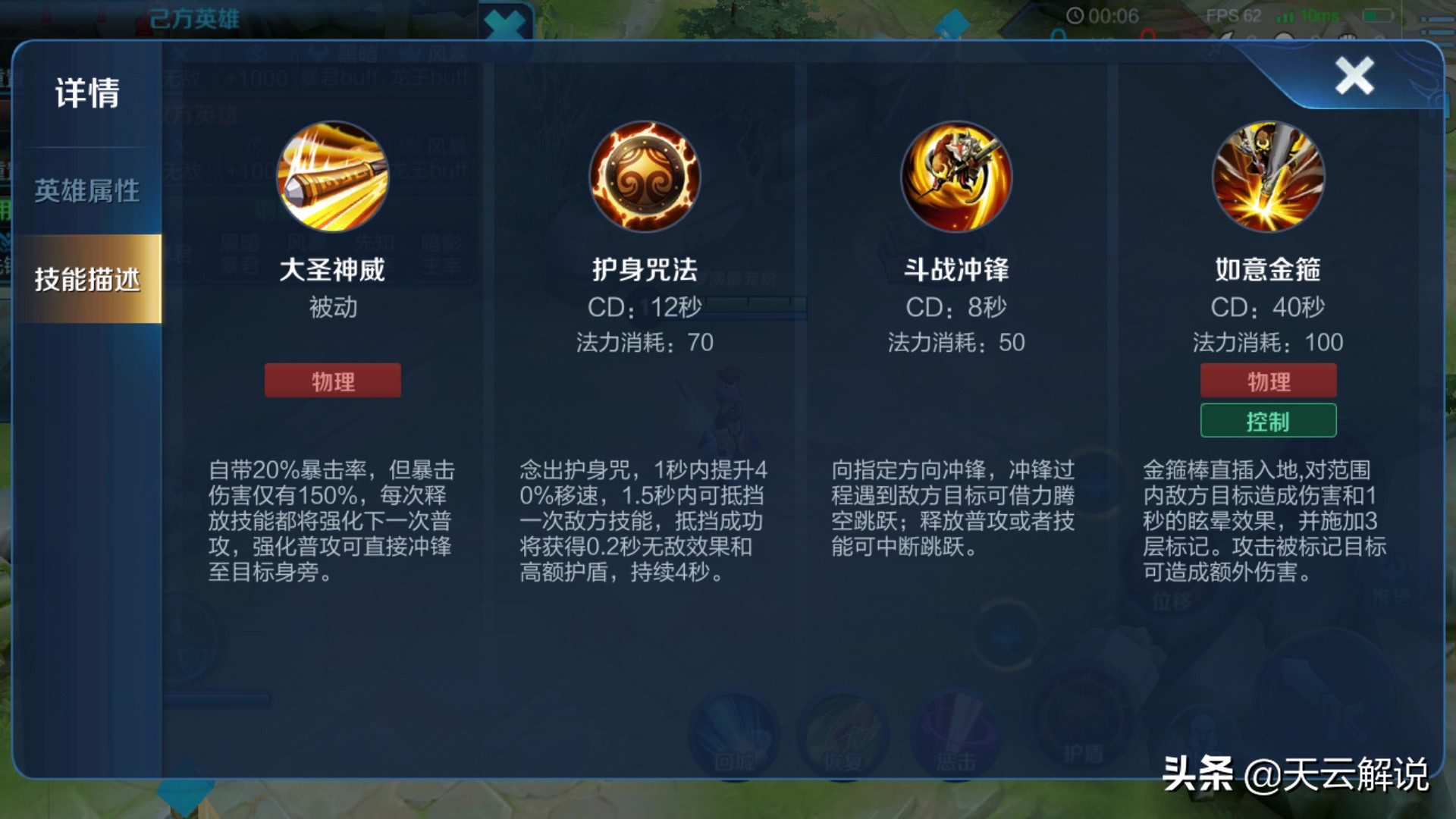 玩猴子必备的打野知识,猴子的基本玩法和连招