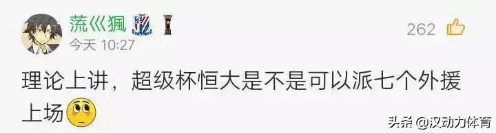 超级杯恒大鲁能,恒大超级杯什么时候打