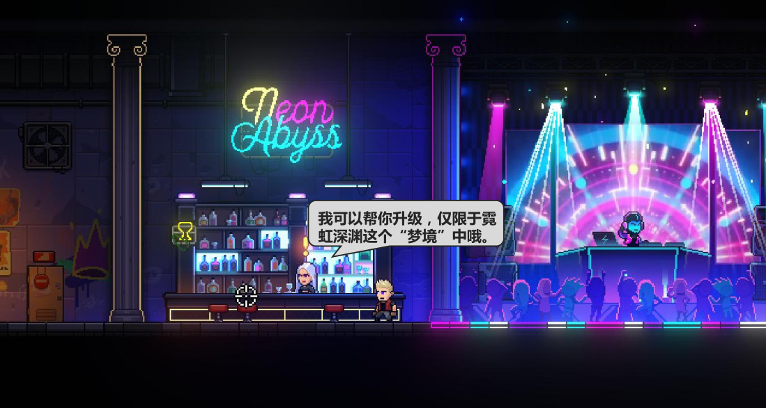 roguelike像素风,霓虹深渊怎么是像素