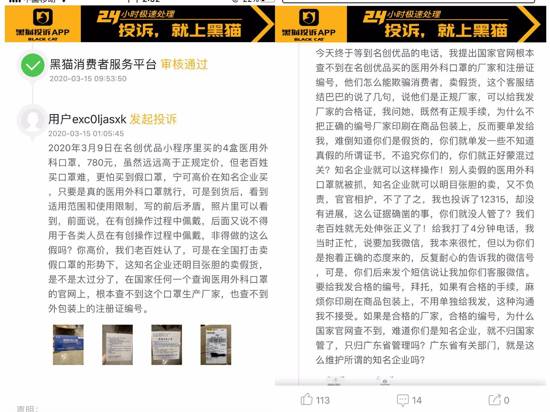 卖“问题口罩”、陷降薪风波,名创优品的疫情之困