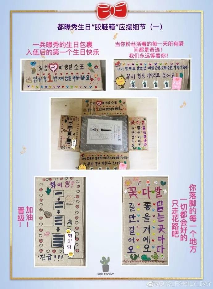 中国饭圈女孩反击,饭圈女孩给韩国送物资