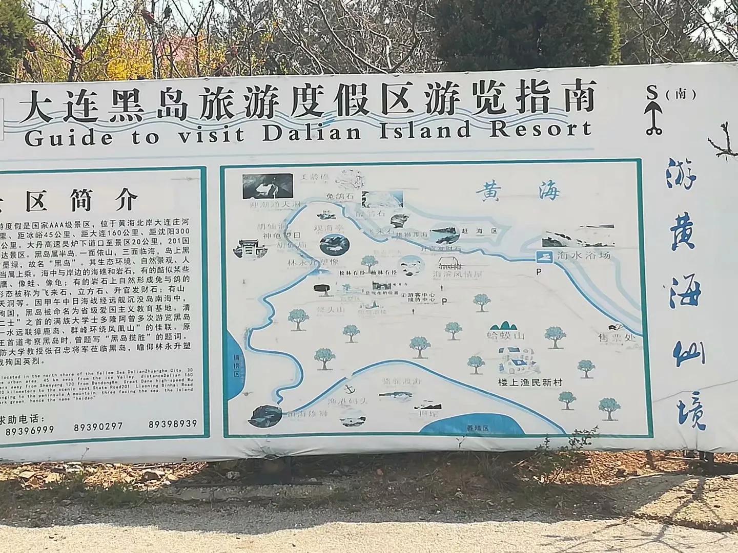 大连黑岛旅游度假区门票,大连黑岛旅游度假区