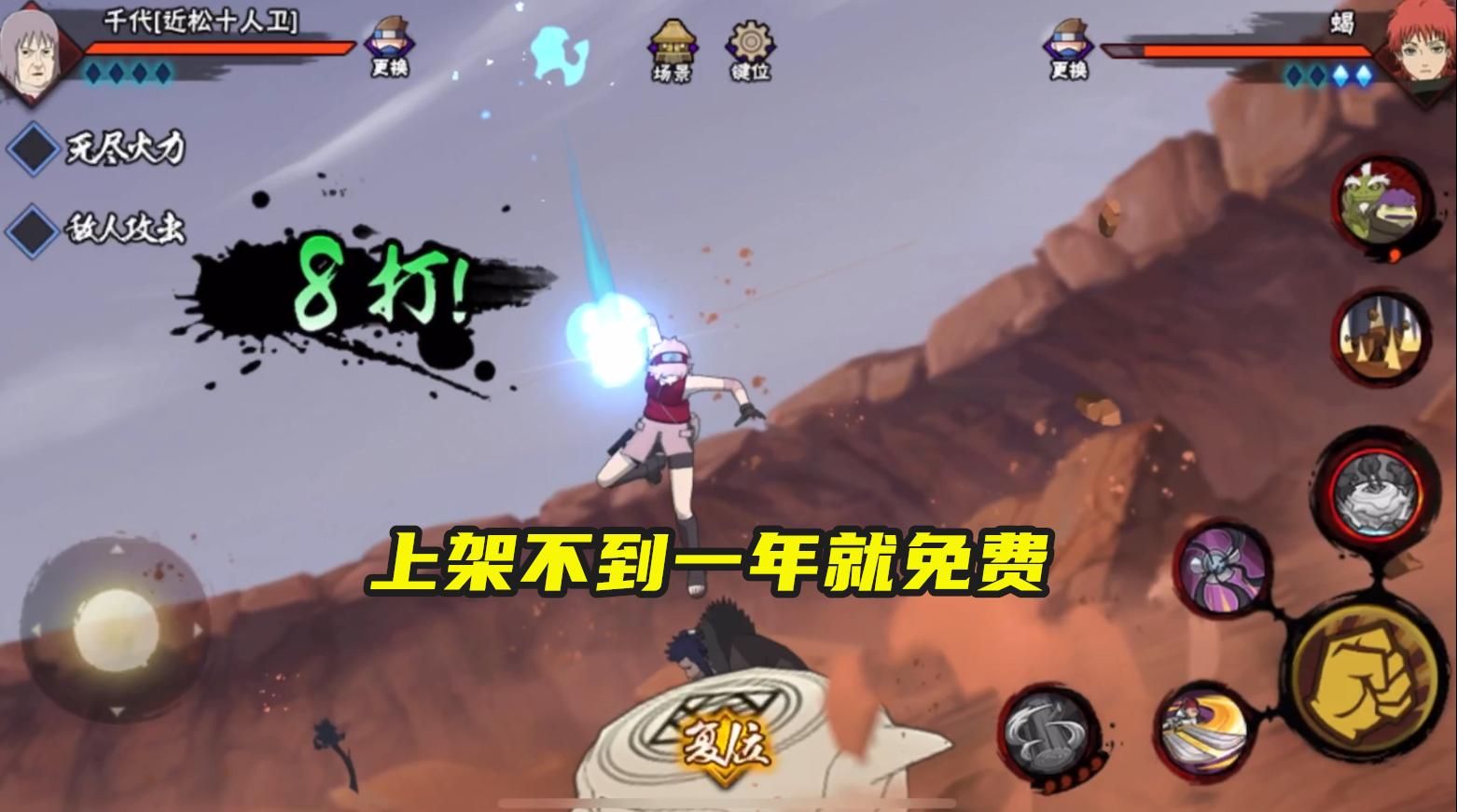 火影忍者手游招募限定返场千代,火影手游千代三次大招