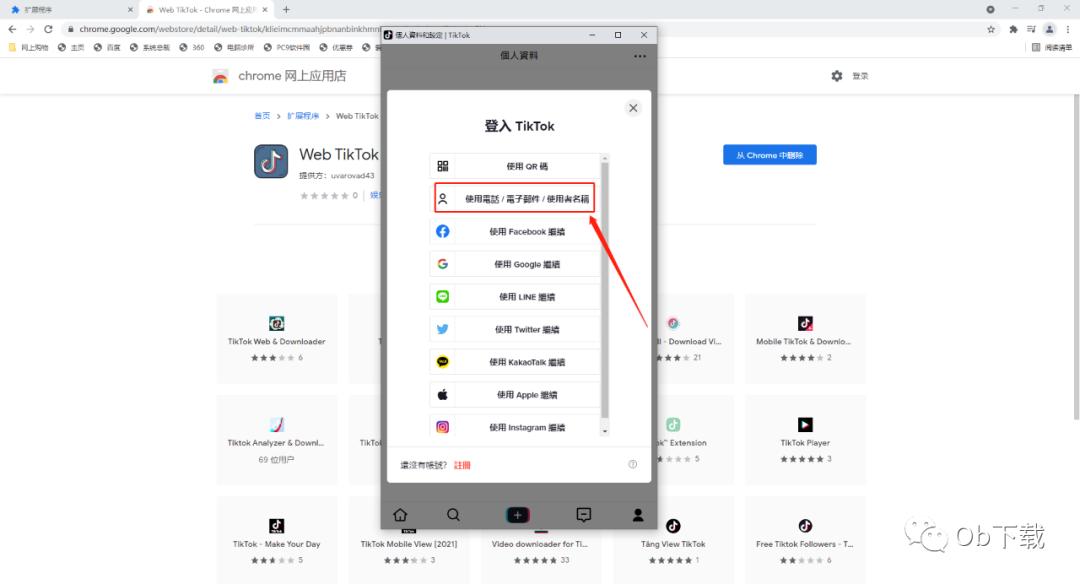tiktok如何用网页观看,tiktok怎么才能在台式电脑上浏览