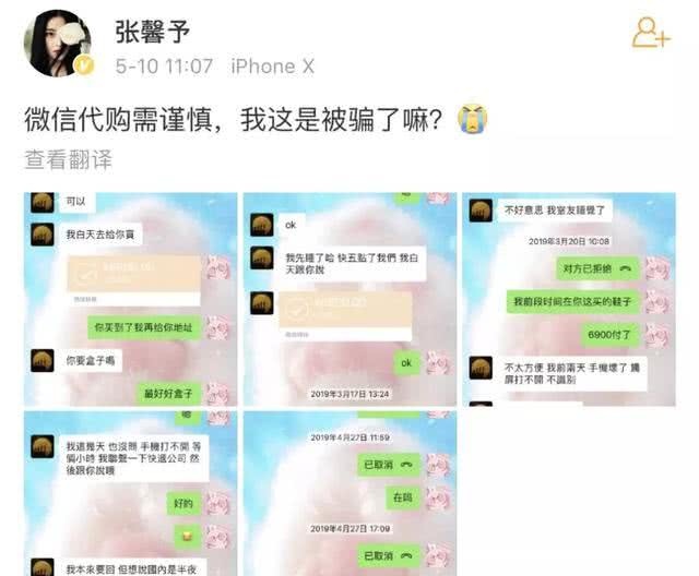 军嫂张馨予网购消毒液被骗？收到两空瓶，要维权发现店铺不见了