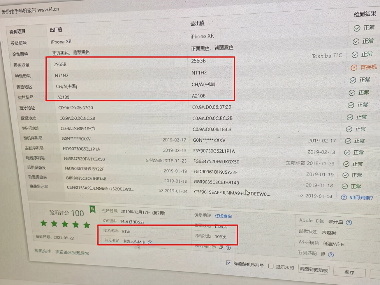 iphone怎么辨别是不是翻新机,iphone12pro如何辨别翻新机