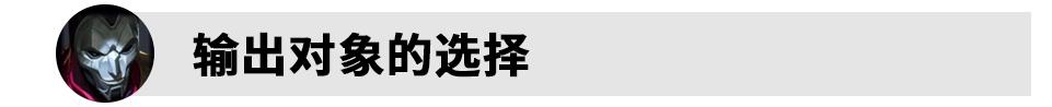 射手戏命师,烬射手思路