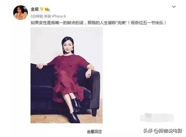 金星怼萨顶顶,萨顶顶回怼金星