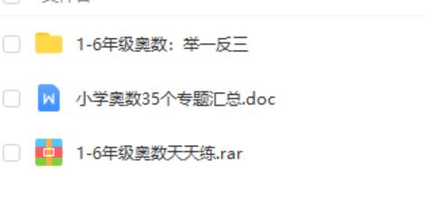 举一反三b版一年级,一年级举一反三练习题可打印