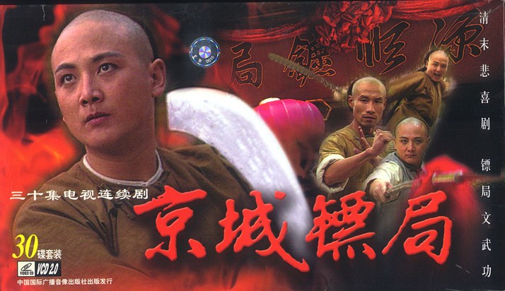 臧金生讲解鲁智深,臧金生谈鲁智深全集