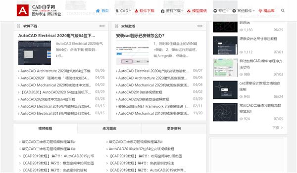 全网最好的cad教程排名,正规CAD制图培训哪家好