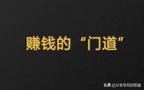 最新1天收入300的偏门项目,适合小白做的偏门项目