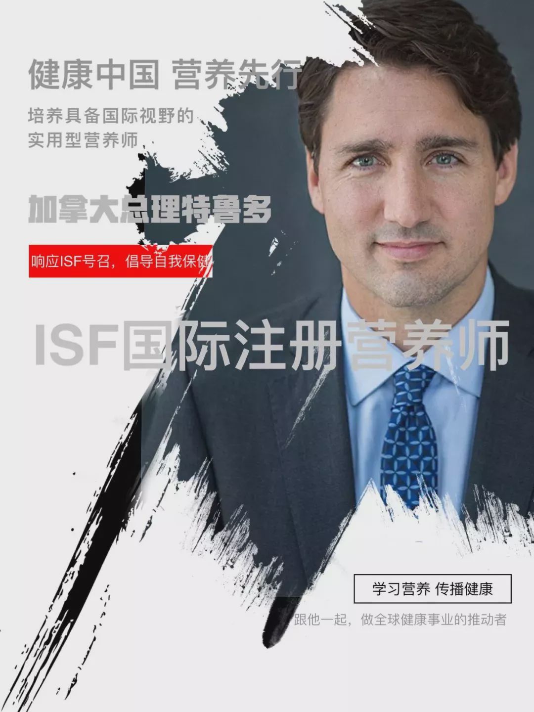 isf国际注册营养师靠谱吗,isf国际注册营养师证书有什么用