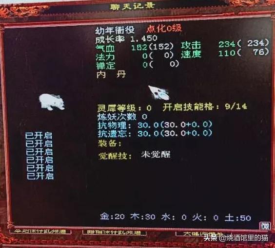 大话西游2：0级的小熊一只，一个技能没有也尽显高贵