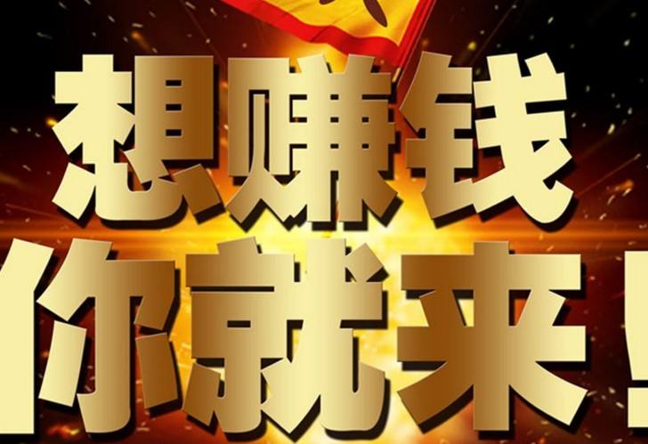 靠谱的赚钱方法,如何用手机赚钱最靠谱的方法