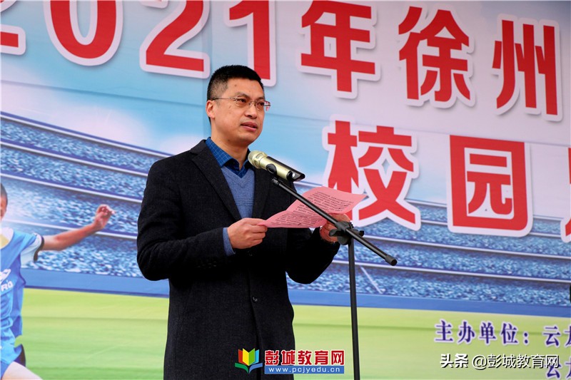 2020徐州云龙区区长杯足球赛,2024年徐州校长杯足球联赛