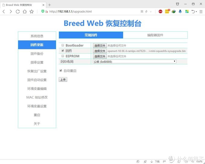 变砖了怎么补救,变砖的通用解决方法