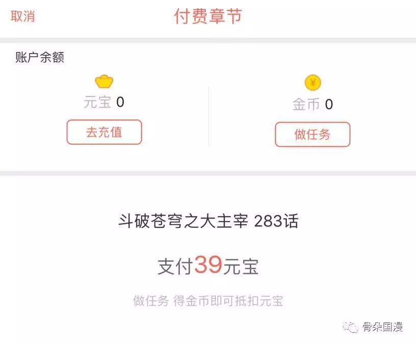 如何不花钱看漫画,不看广告不花钱的漫画