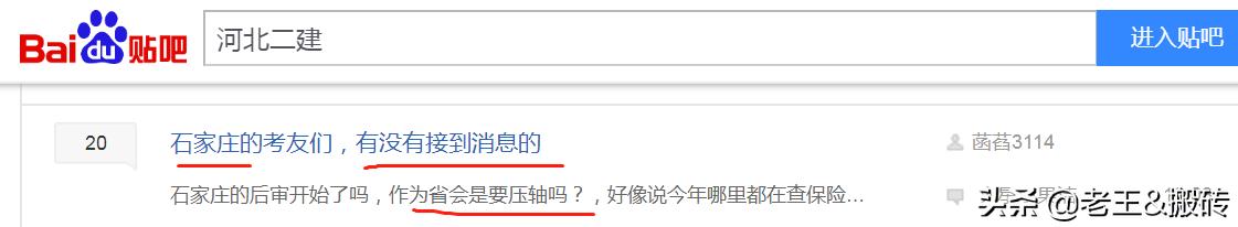 河北张家口二建后审最新信息,河北二建后审最新消息