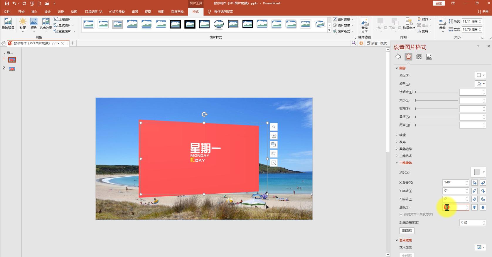 ppt里一组图片平滑切换,wpsppt平滑切换教程