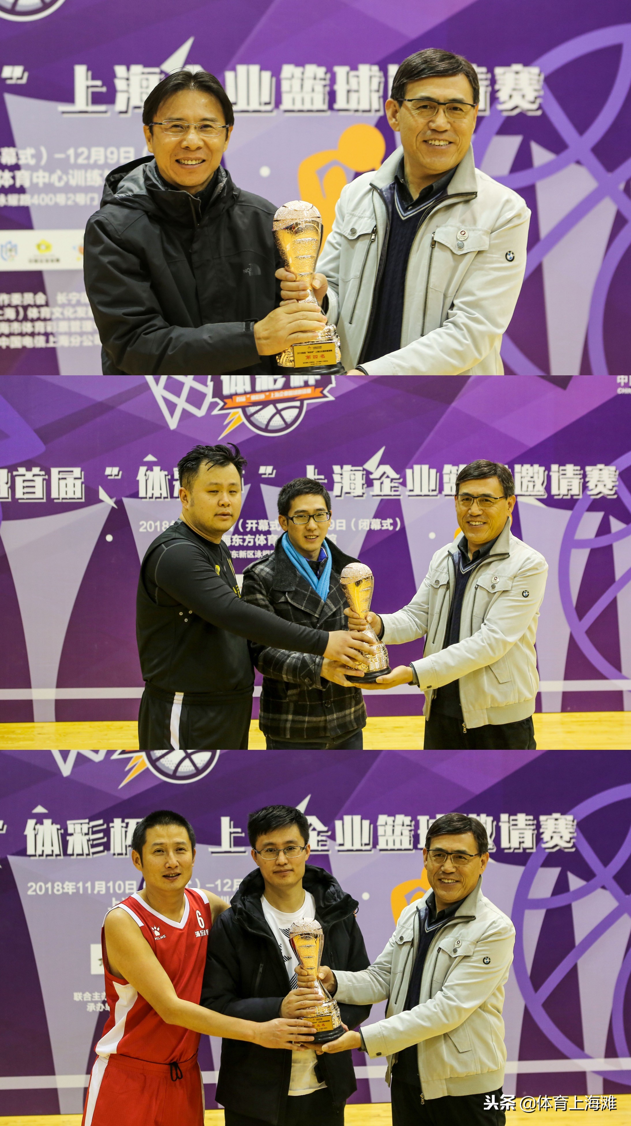 2018首届“体彩杯”上海企业篮球邀请赛圆满落幕浦东律师青联夺冠