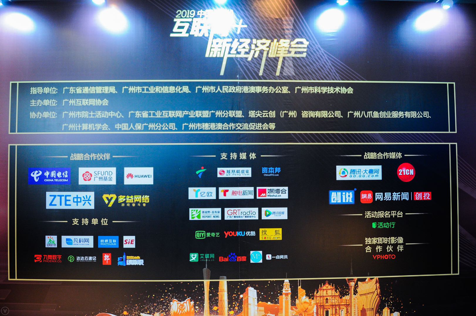 广州凡科互联网科技股份有限公司,广东凡科互联网科技有限公司