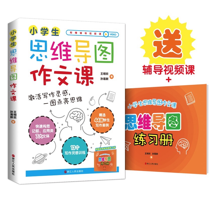 小学作文辅导书排行榜大全最新,小学生买什么作文辅导书好