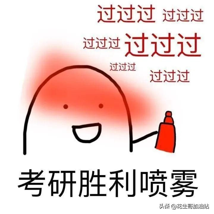 双非本科如何逆袭,双非逆袭考研普通985几率大吗