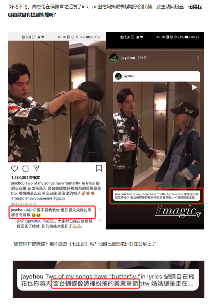 周杰伦侯佩岑彩虹事件,周杰伦昆凌回应与侯佩岑撞彩虹图