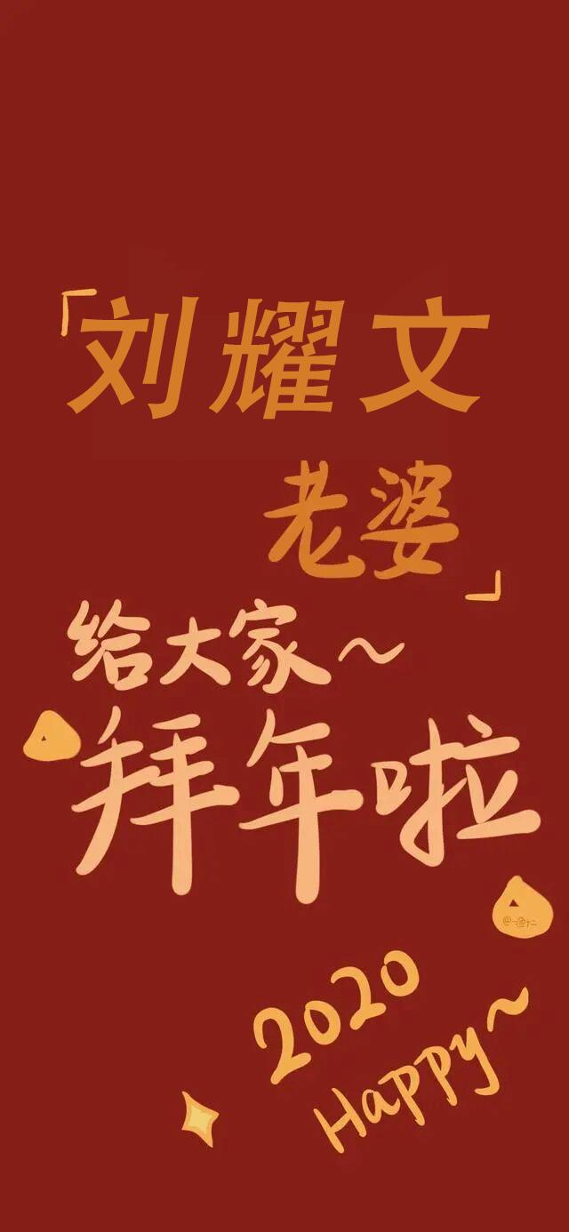 周震南神仙壁纸,薛之谦周震南高清壁纸