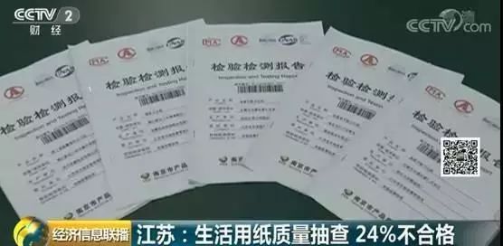 生活中用纸不规范现象的研究报告,央视曝光卫生用品不合格