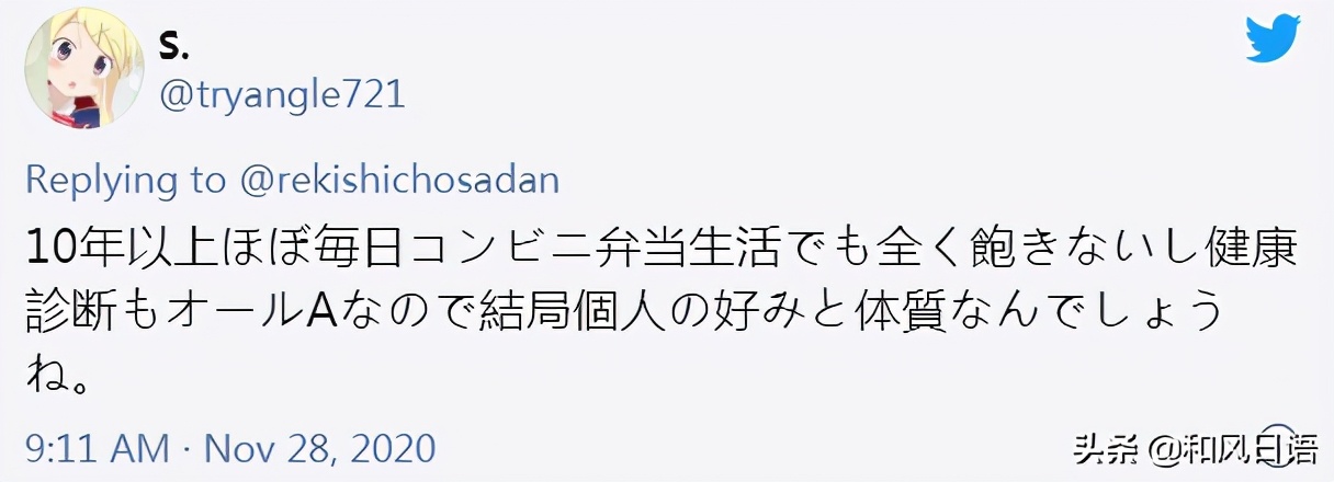 日本网友挑战「连吃100天便利店便当」，吃到最后身体变臭变差